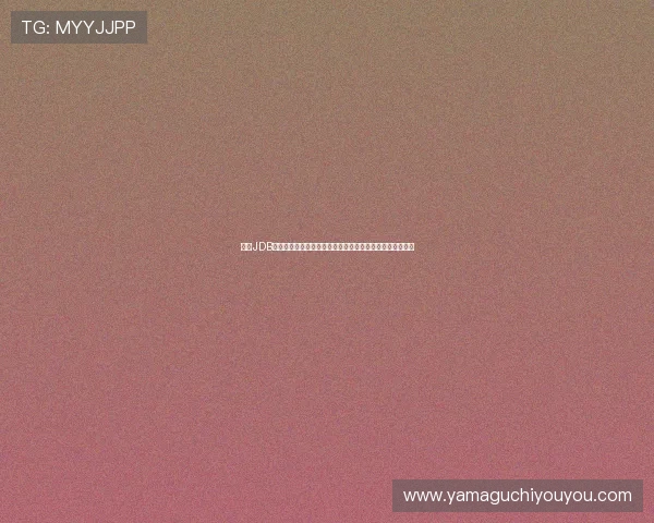 通过JDB夺宝平台参与世界杯夺宝游戏，赢取丰富奖励尽享足球激情