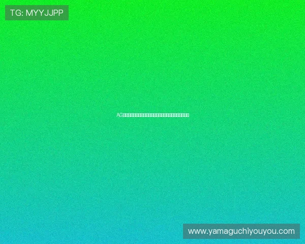 AG金沙电子便捷的充值提现流程,快速安全让你畅享游戏乐趣 AG金沙电子便捷的充值提现流程,快速安全让你畅享游戏乐趣